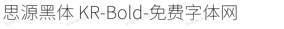 思源黑体 KR-Bold字体转换